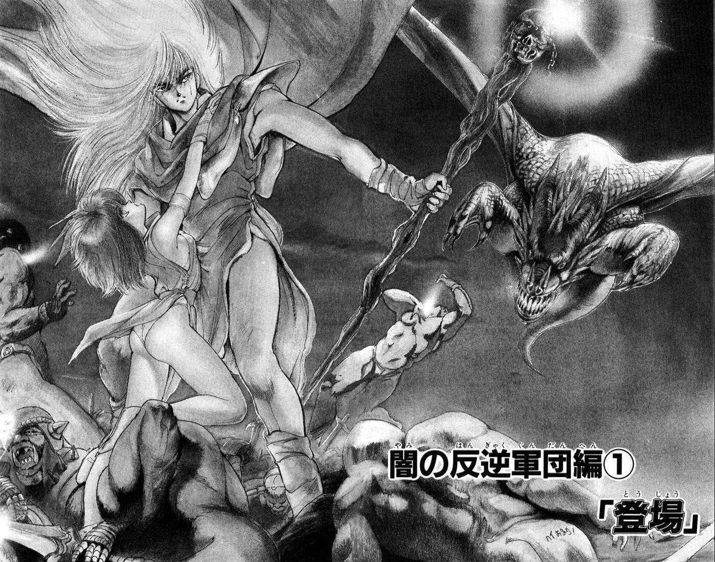 Bastard!!: Ankoku no Hakaishin, capítulo 1, página 2