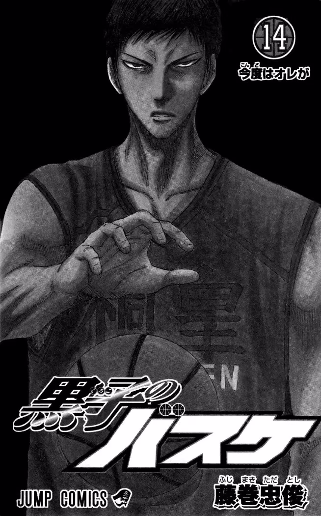 Kuroko no Basket, capítulo 118, página 2