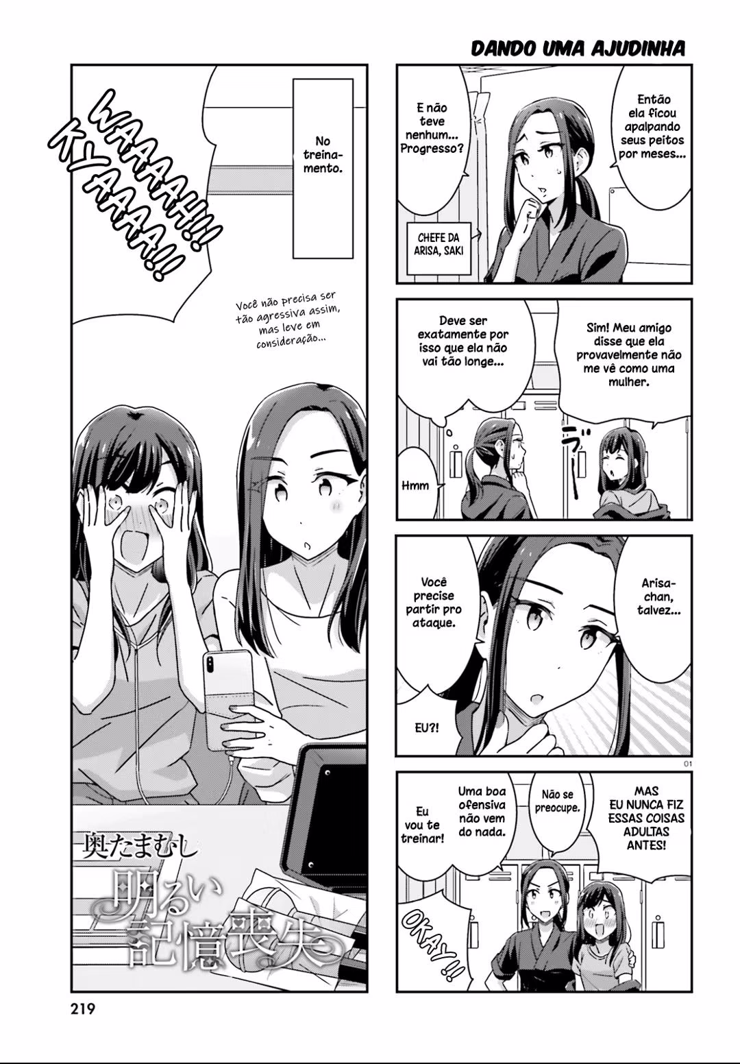 Akarui Kioku Soushitsu, capítulo 38, página 2