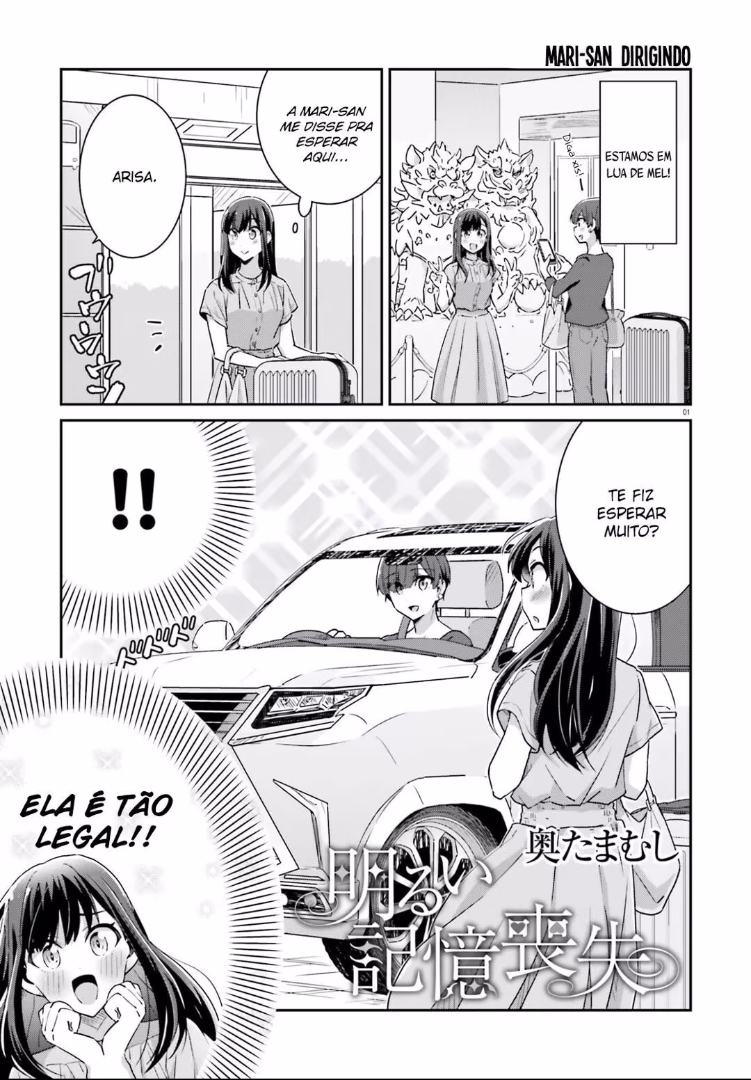 Akarui Kioku Soushitsu, capítulo 51, página 2