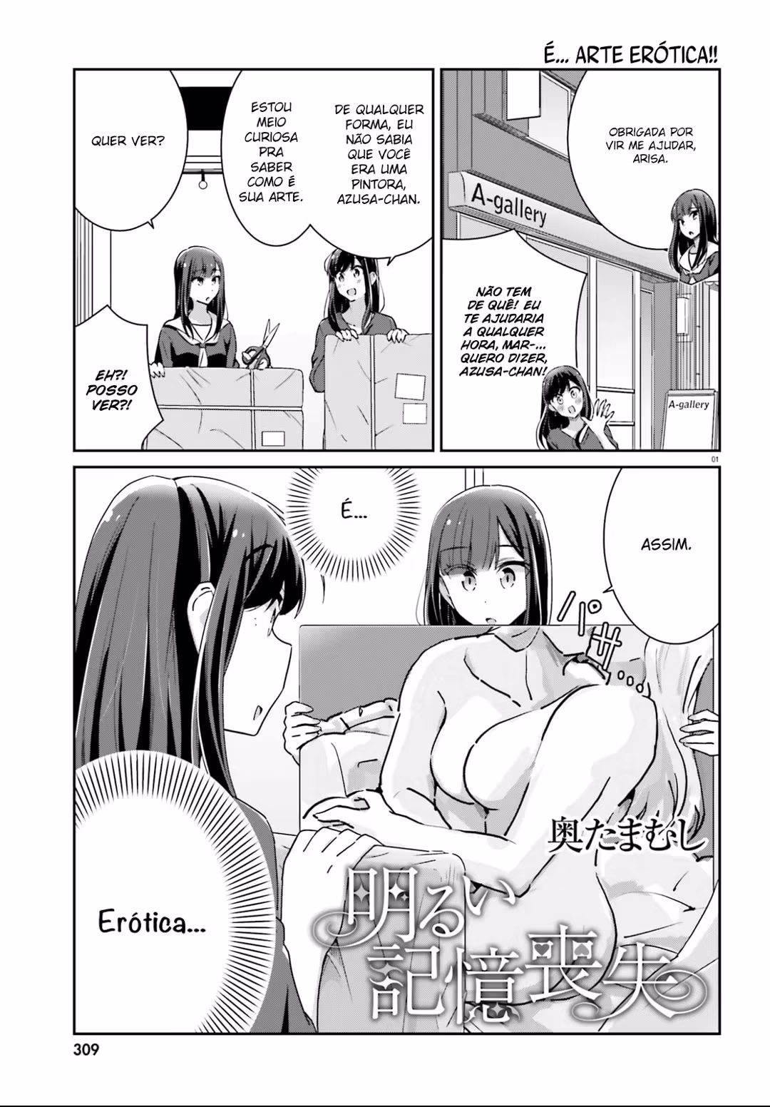 Akarui Kioku Soushitsu, capítulo 50, página 2