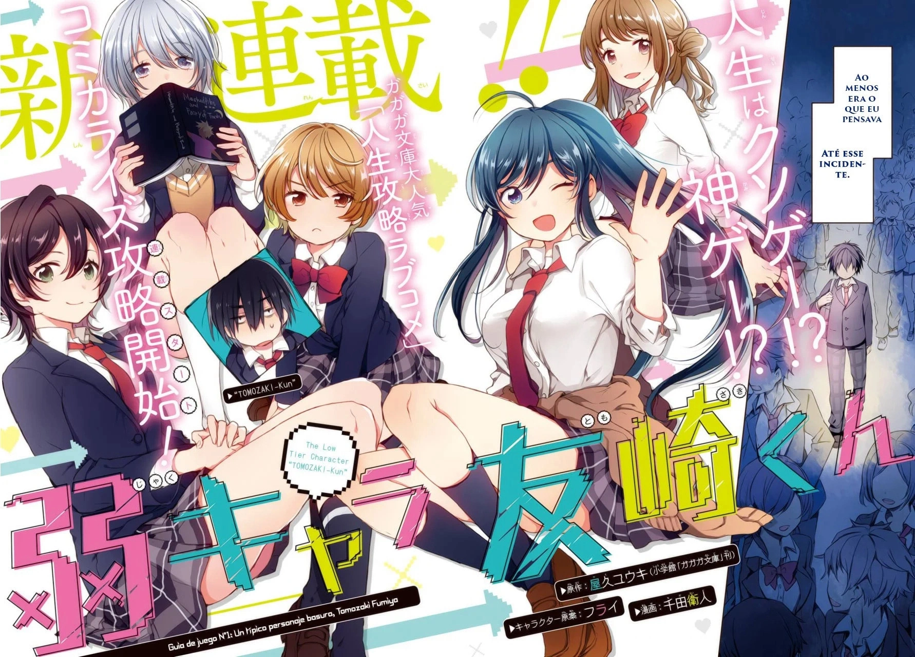 Bottom-Tier Character Tomozaki, capítulo 1, página 3