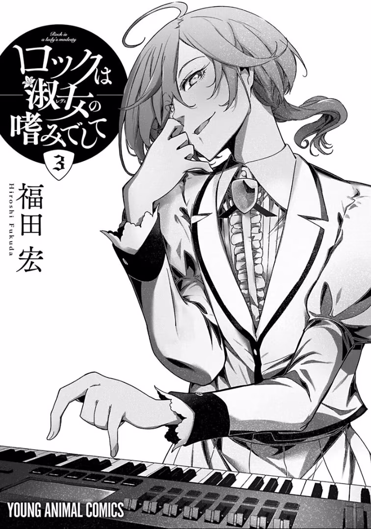 Rock wa Lady no Tashinami deshite, capítulo 14, página 3