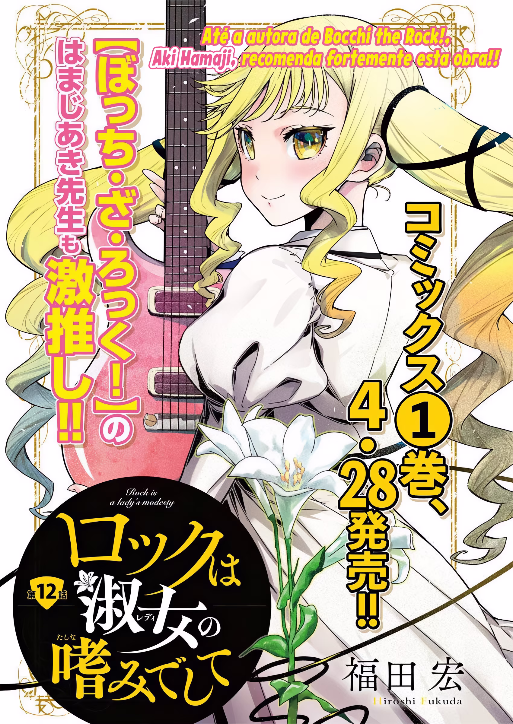 Rock wa Lady no Tashinami deshite, capítulo 12, página 2