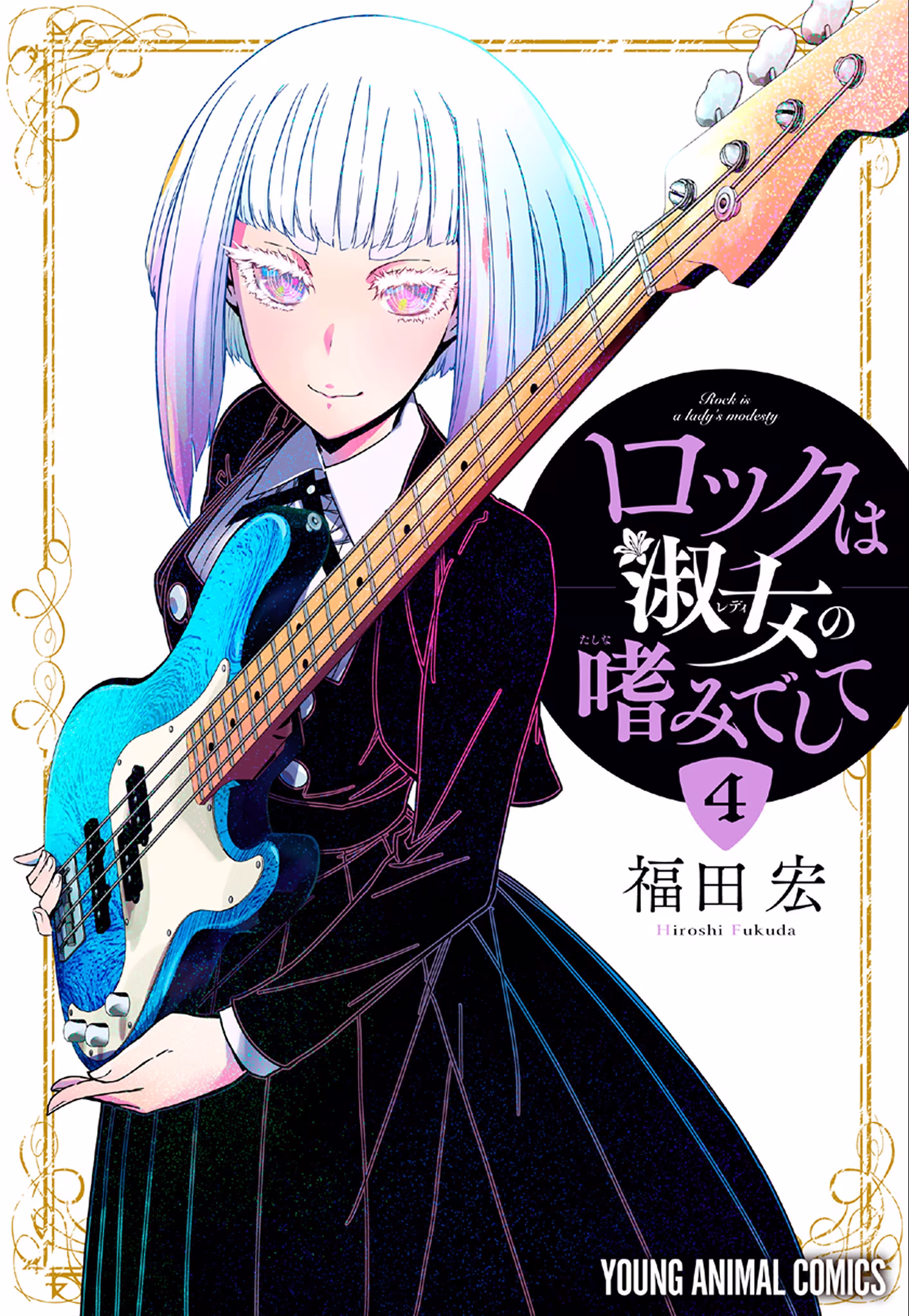 Rock wa Lady no Tashinami deshite, capítulo 21, página 2