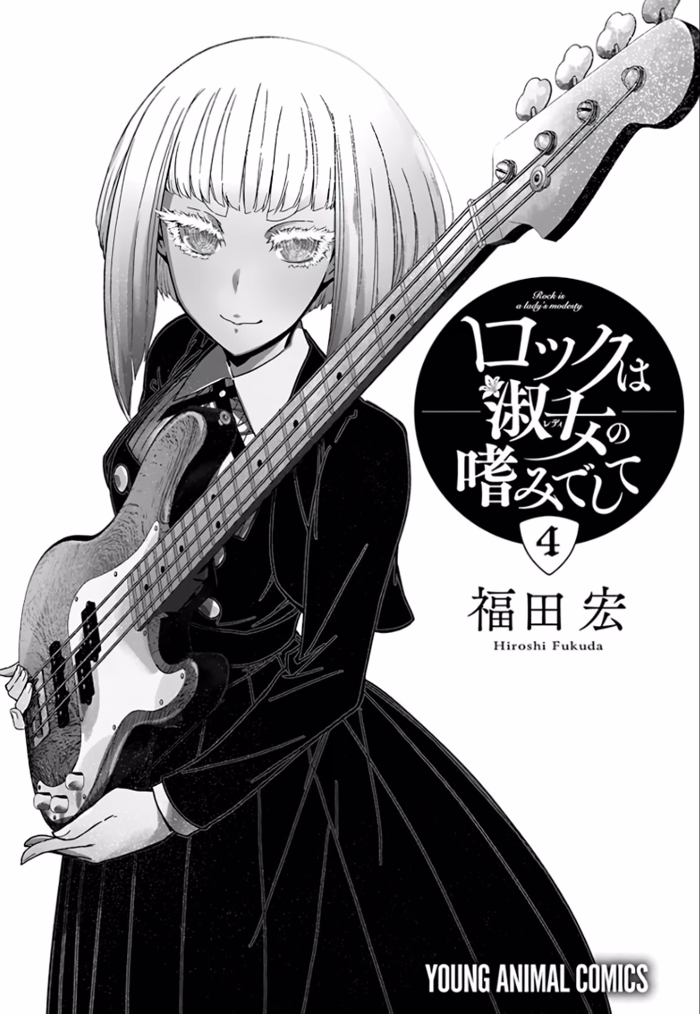 Rock wa Lady no Tashinami deshite, capítulo 21, página 3