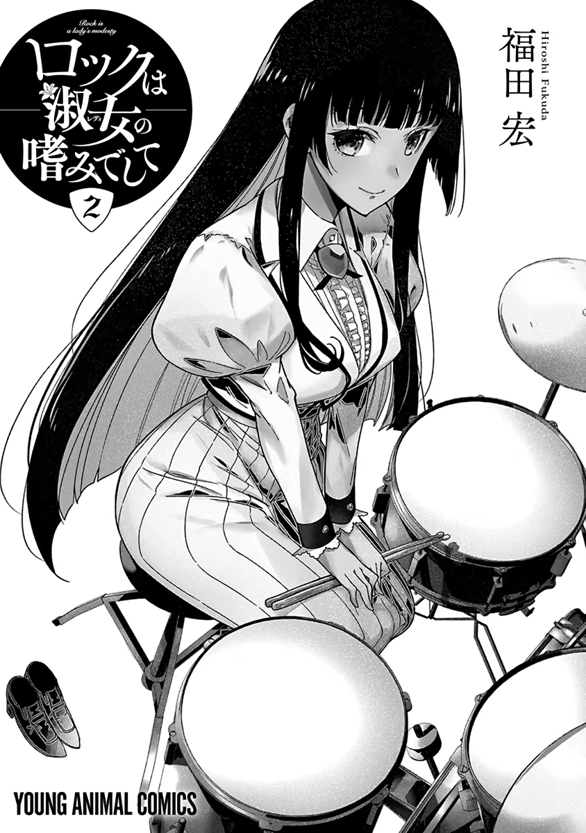Rock wa Lady no Tashinami deshite, capítulo 6, página 3