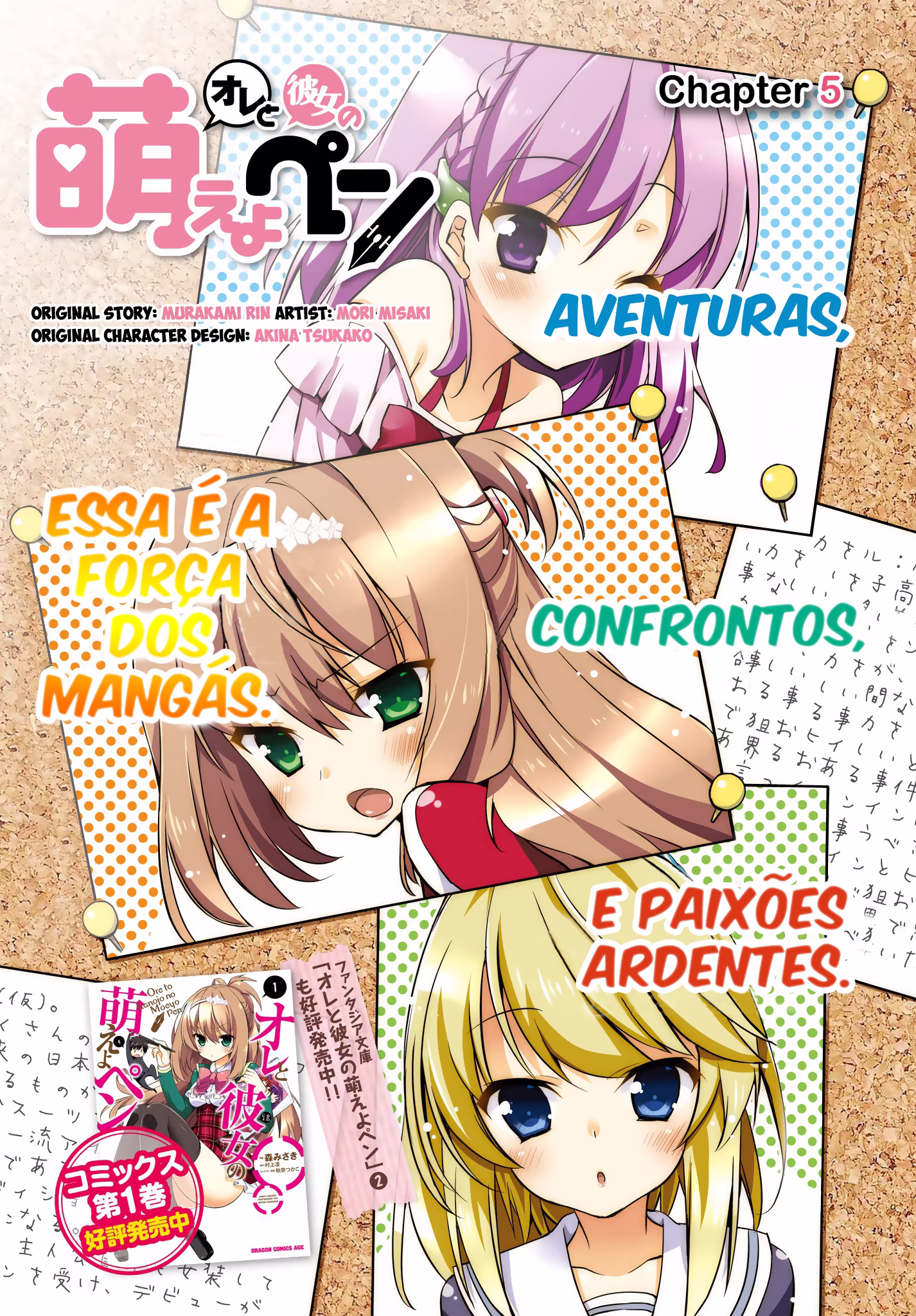 Ore to Kanojo no Moe yo Pen, capítulo 5, página 2