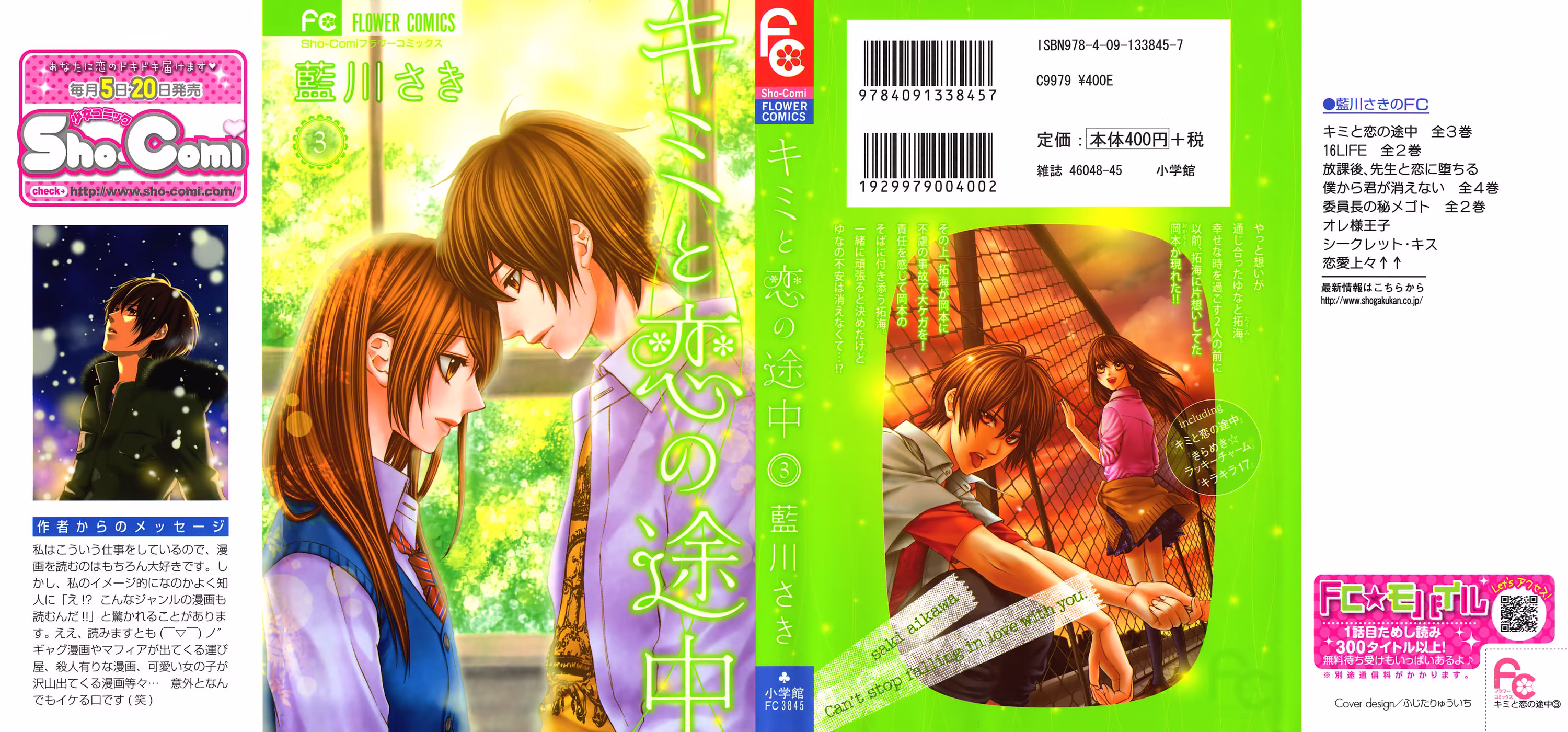 Kimi to Koi no Tochuu, capítulo 12, página 3