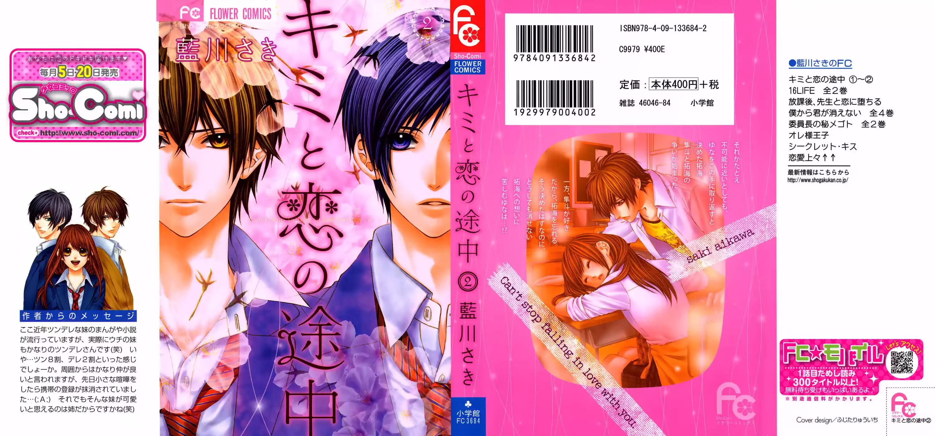 Kimi to Koi no Tochuu, capítulo 6, página 4