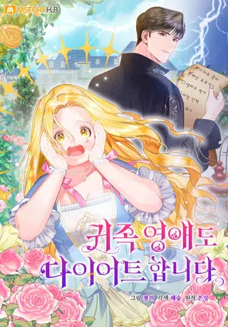 Capa de How to Diet as a Lady