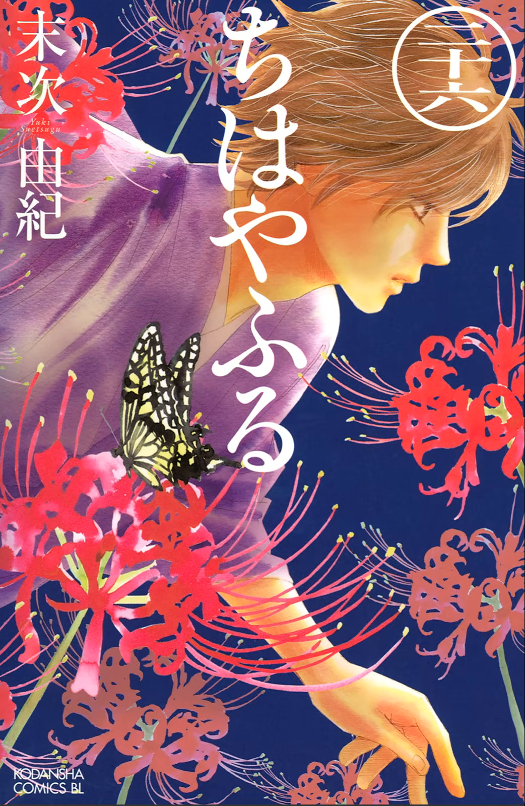 Chihayafuru, capítulo 134, página 4