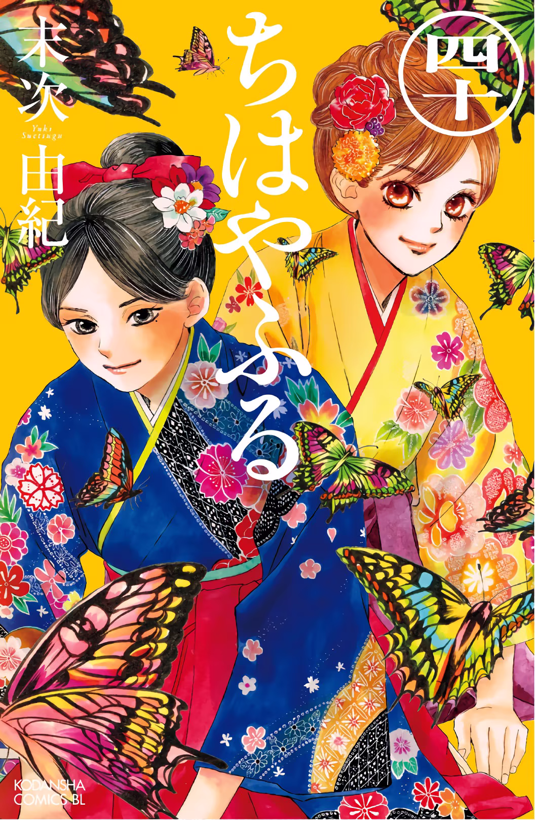 Chihayafuru, capítulo 204, página 2