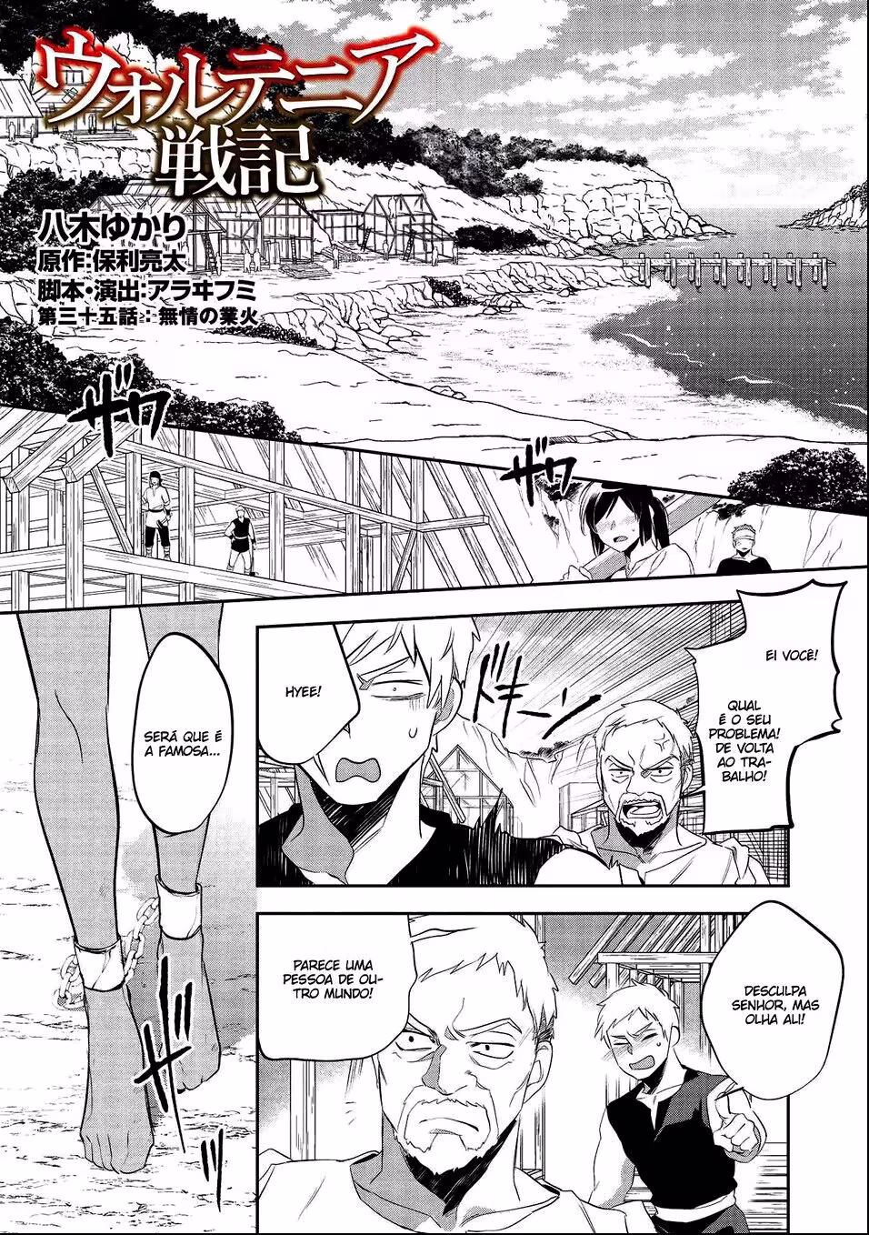 Wortenia Senki, capítulo 35, página 2