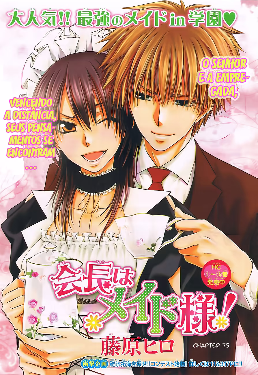 Kaichou wa Maid-sama!, capítulo 75, página 2