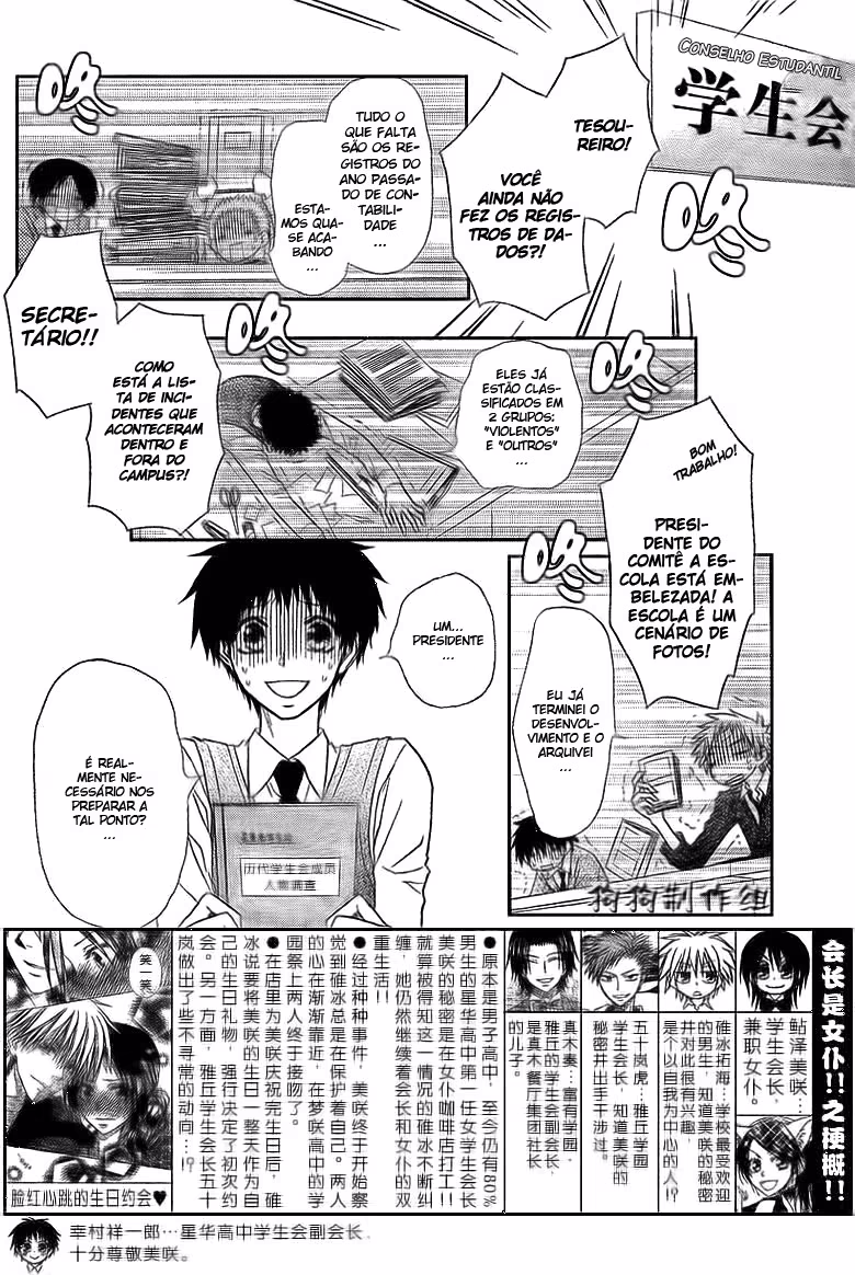 Kaichou wa Maid-sama!, capítulo 42, página 4