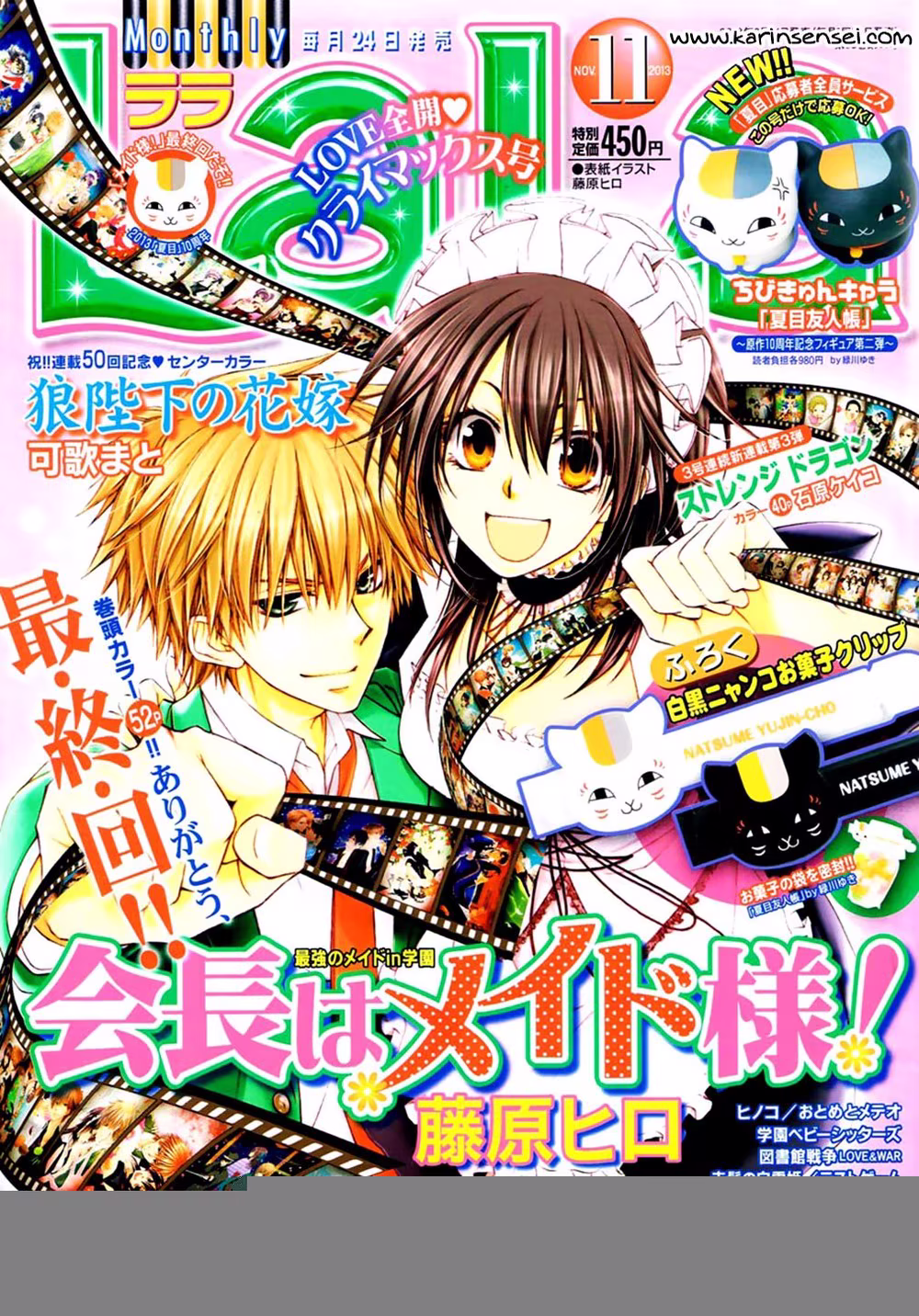 Kaichou wa Maid-sama!, capítulo 85, página 2