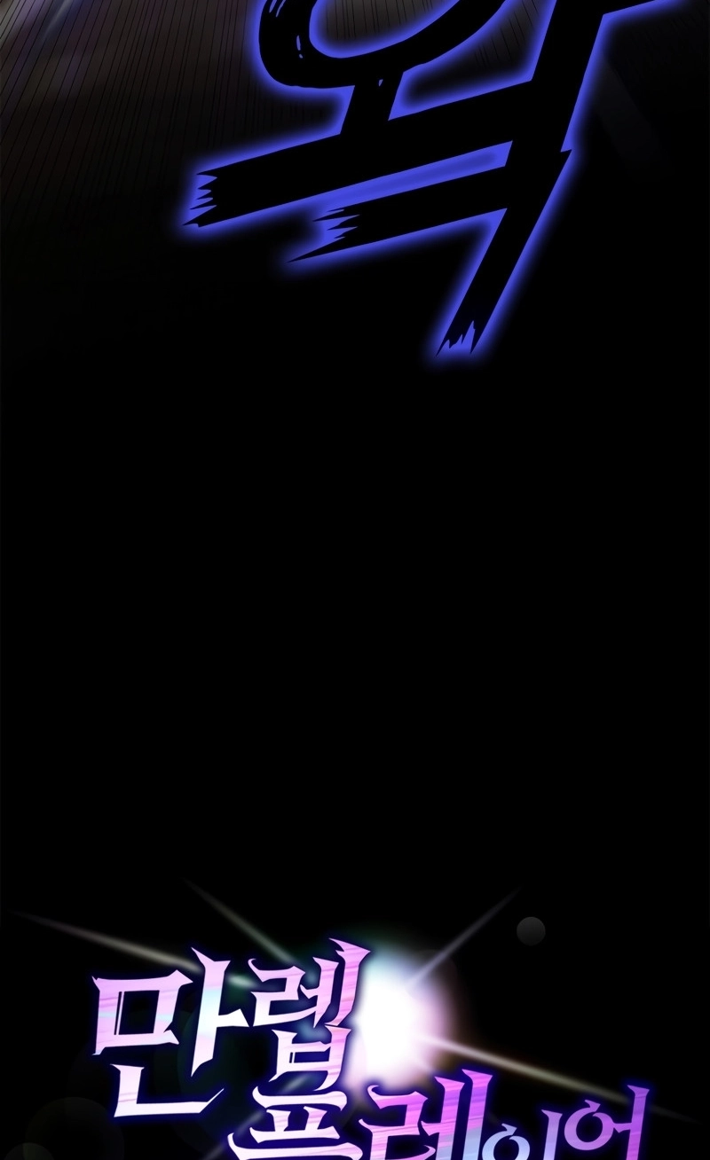 The Maxed-Out Player, capítulo 11, página 3
