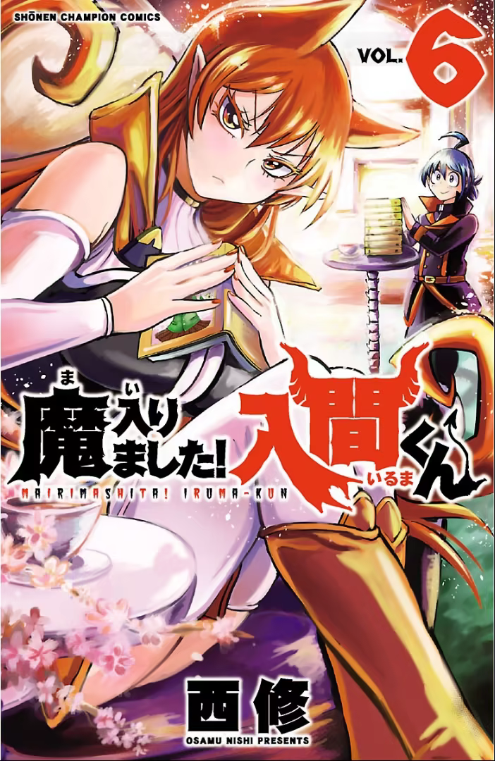 Mairimashita! Iruma-kun, capítulo 44, página 2