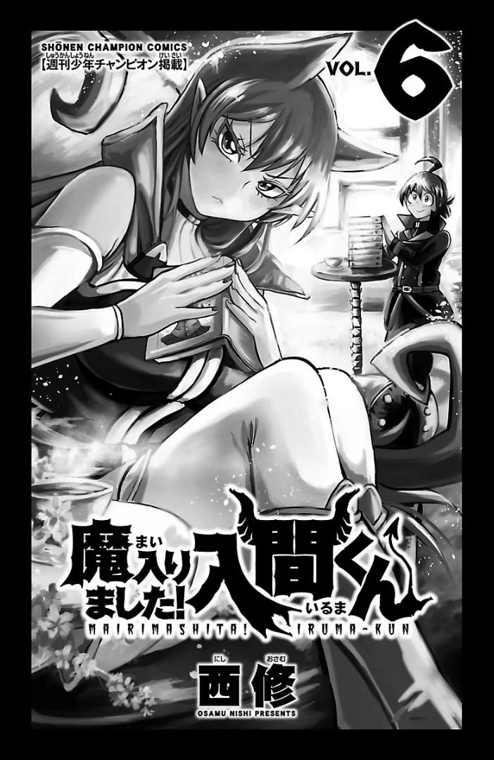 Mairimashita! Iruma-kun, capítulo 44, página 3
