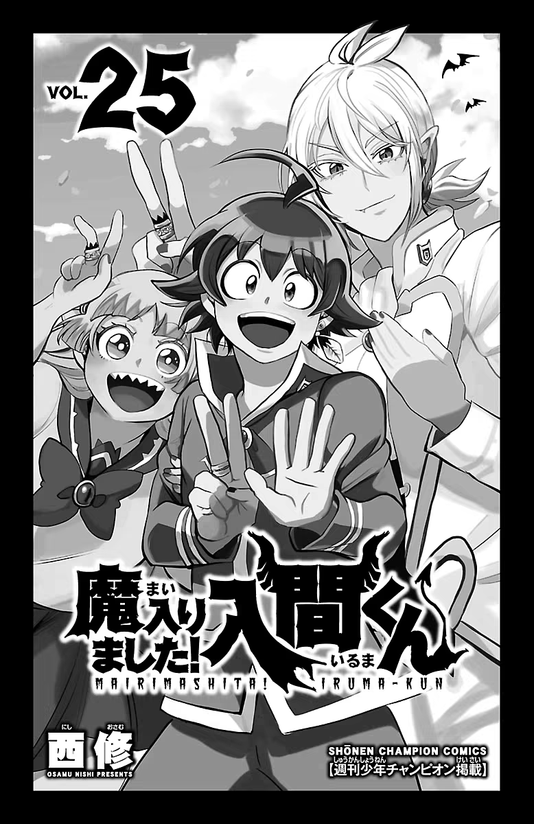 Mairimashita! Iruma-kun, capítulo 222.5, página 4
