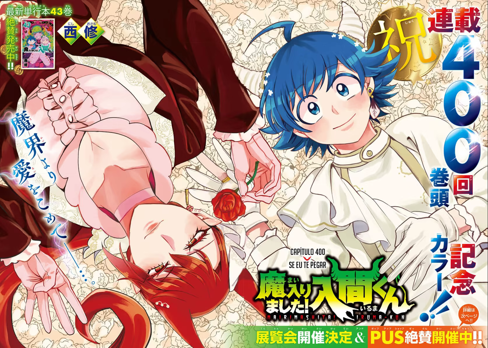 Mairimashita! Iruma-kun, capítulo 400, página 2