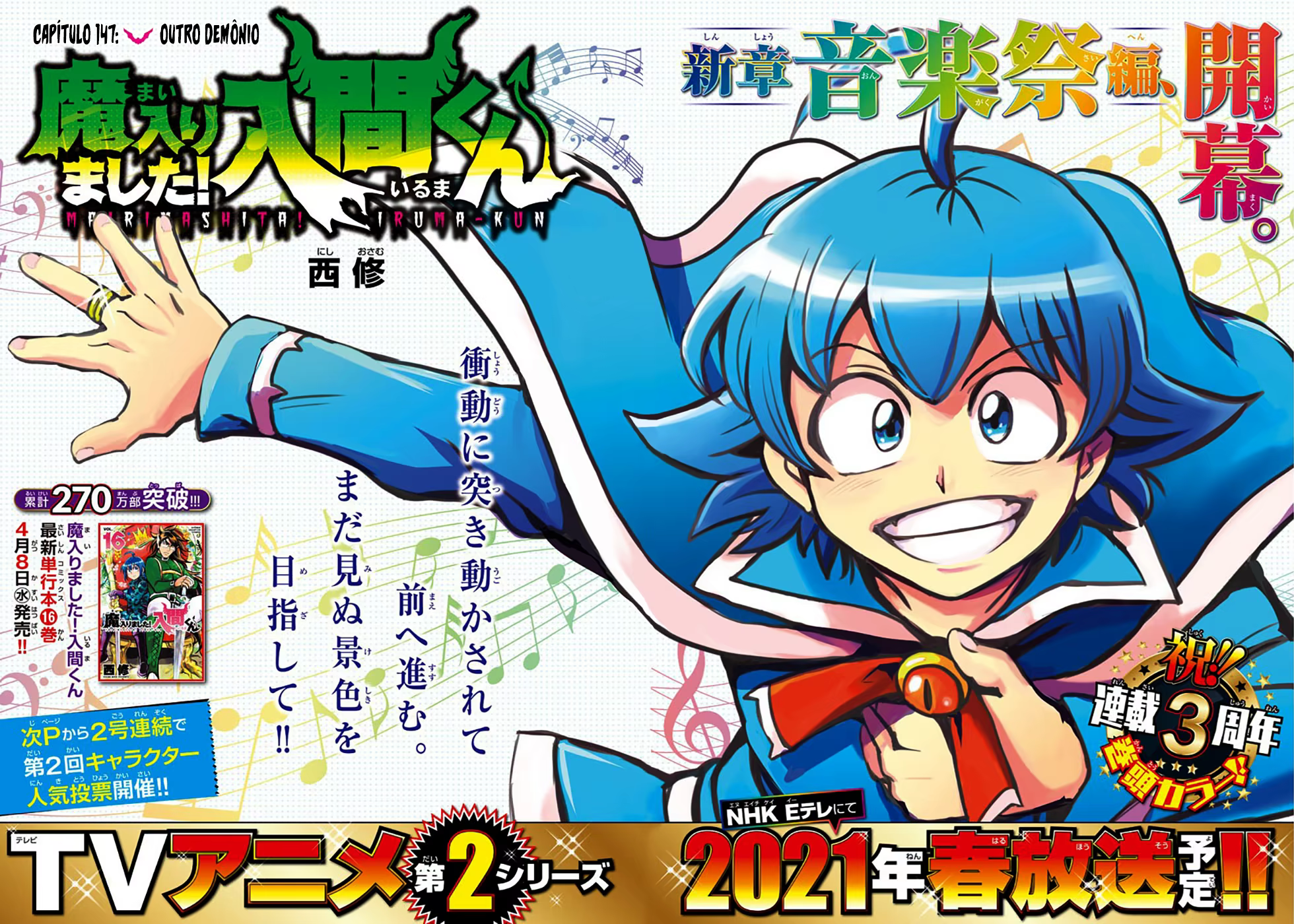 Mairimashita! Iruma-kun, capítulo 147, página 4