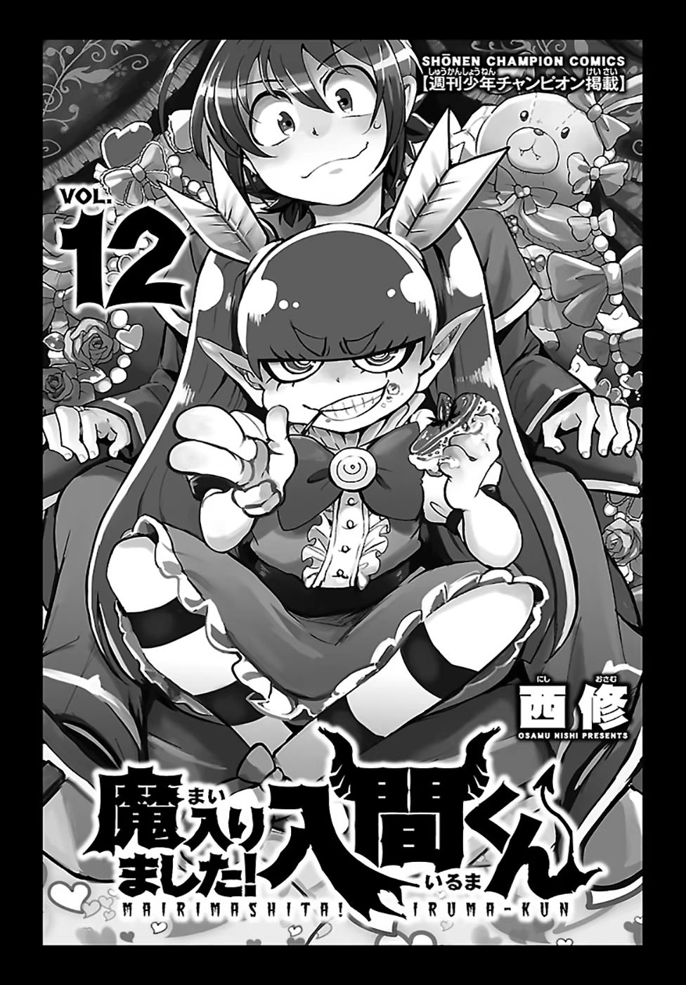 Mairimashita! Iruma-kun, capítulo 98, página 3