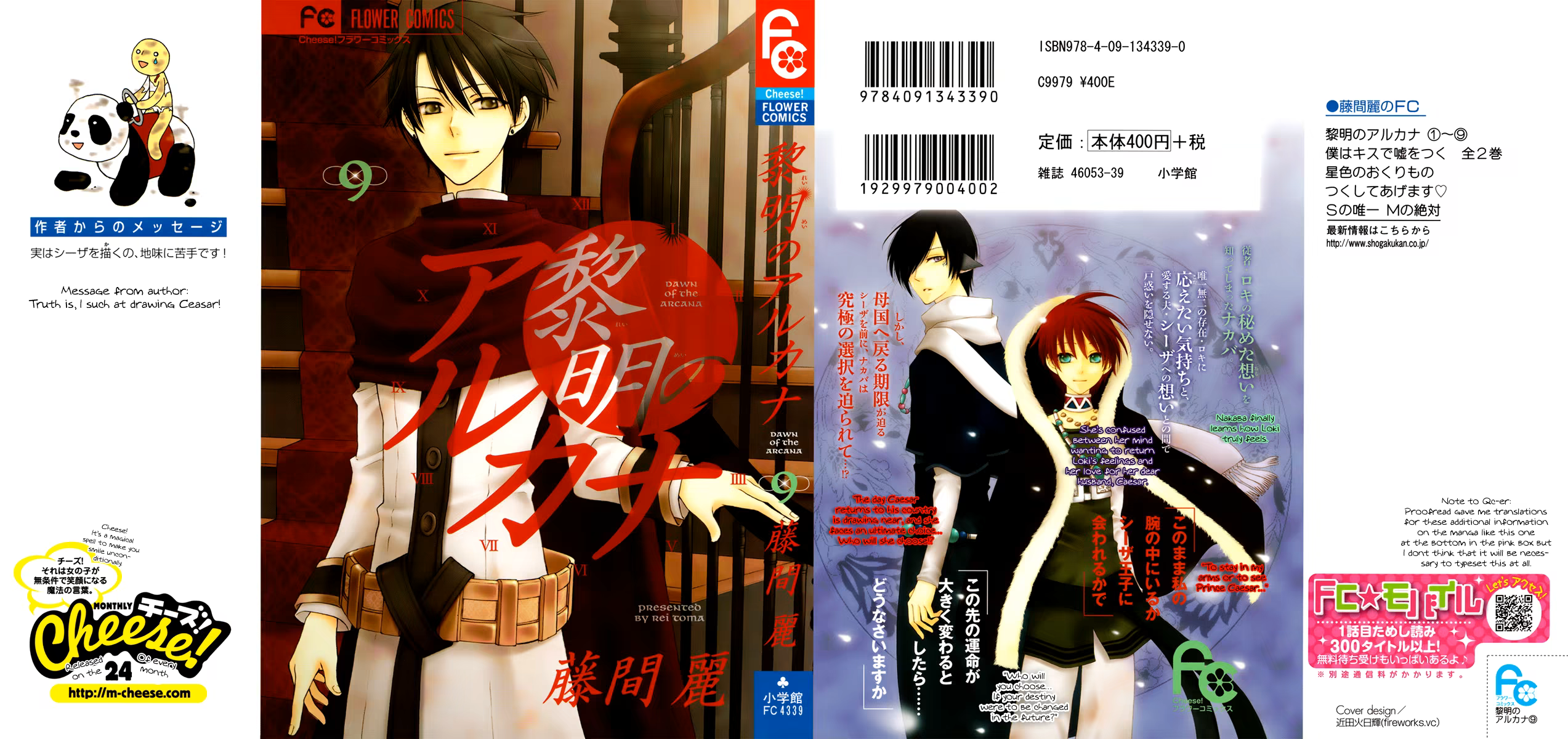 Reimei no Arcana, capítulo 32, página 3