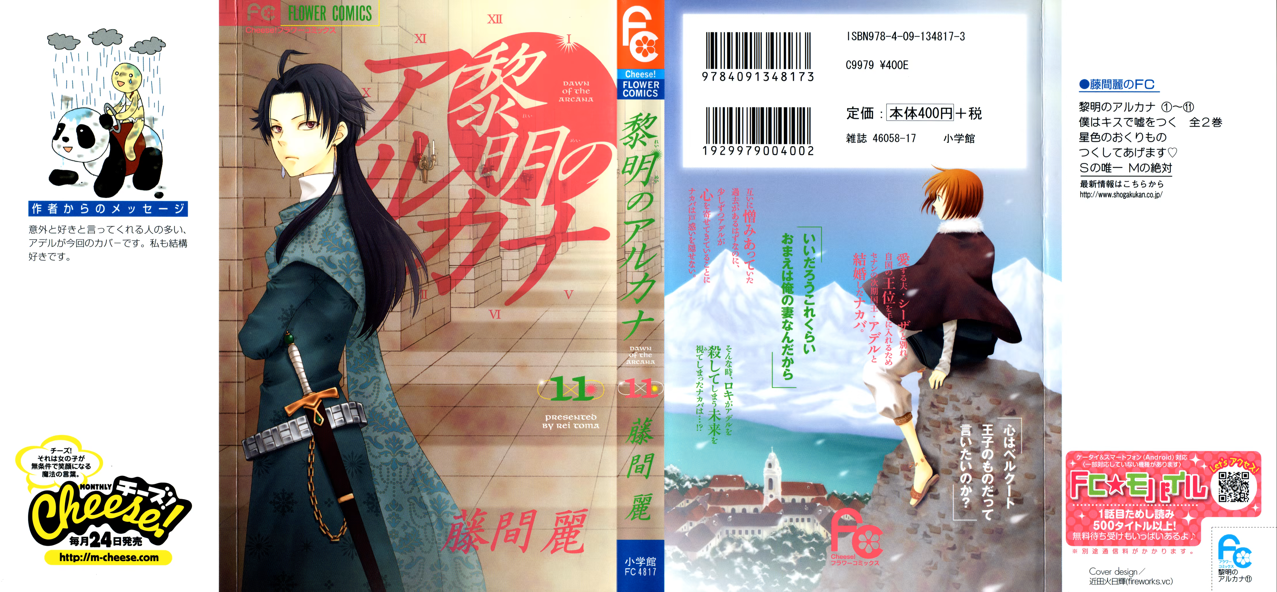 Reimei no Arcana, capítulo 41, página 2