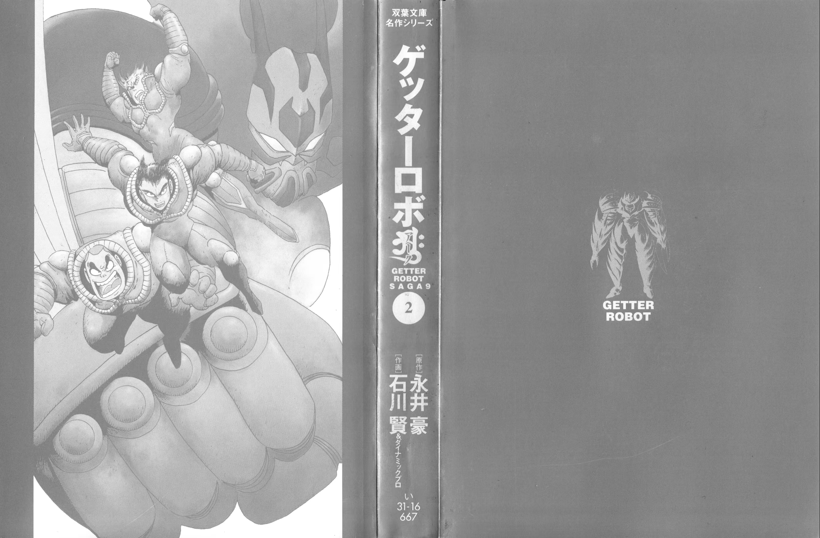 Getter Robo Arc, capítulo 7, página 2