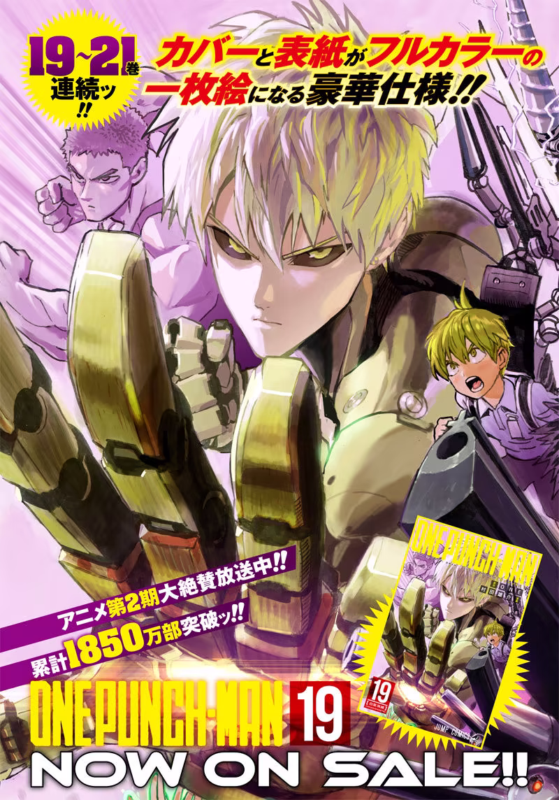One Punch-Man, capítulo 110, página 2
