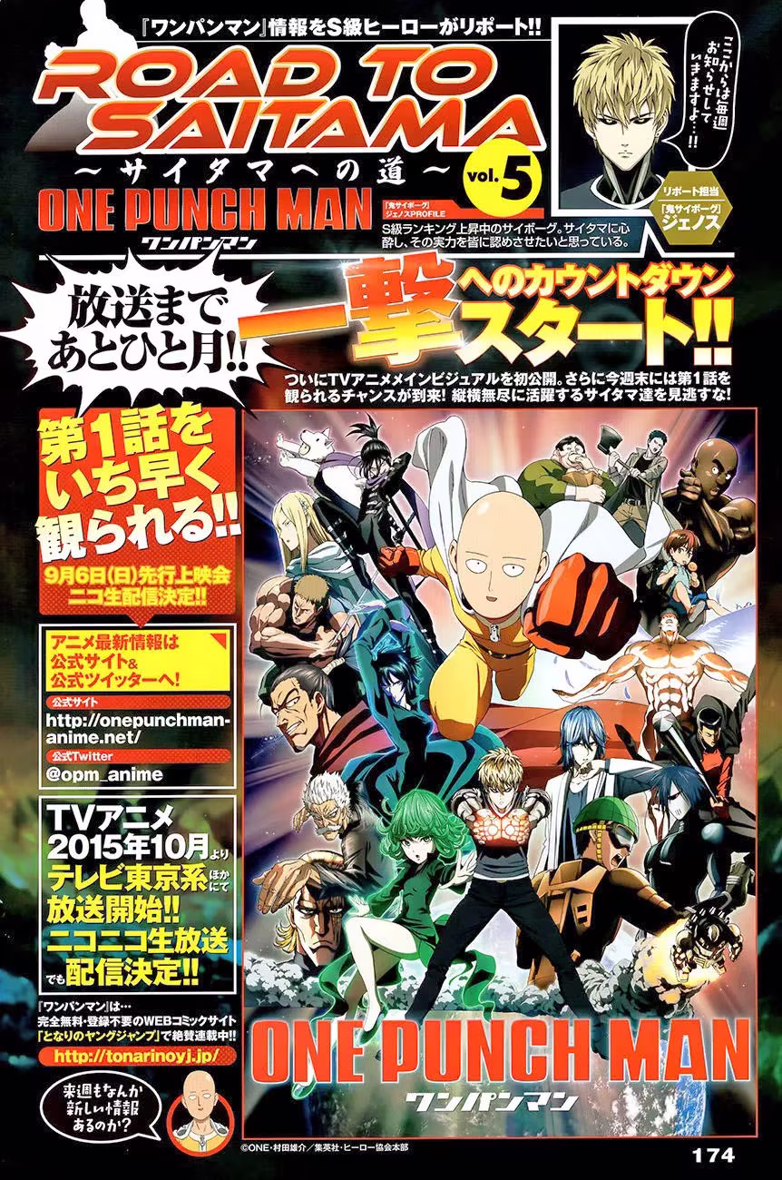One Punch-Man, capítulo 47.2, página 2