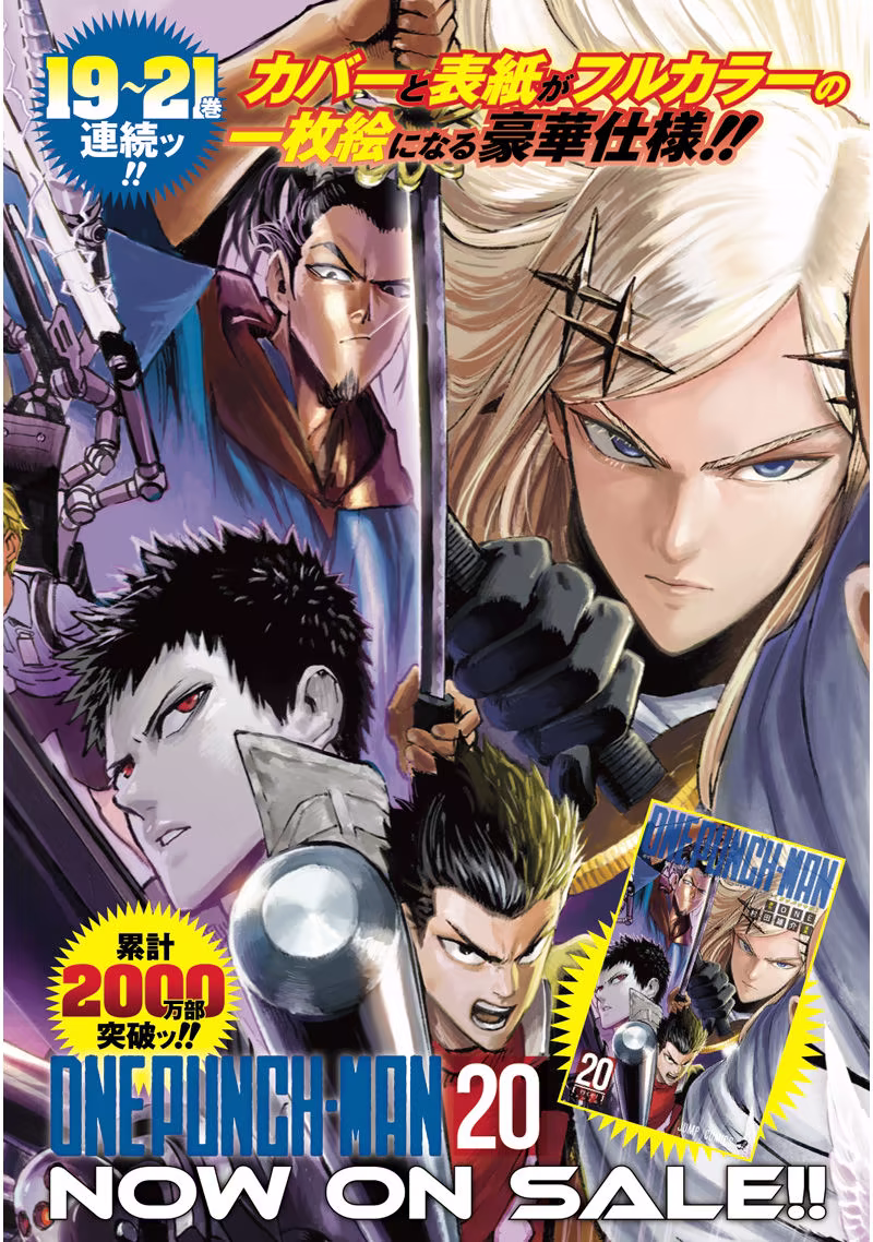 One Punch-Man, capítulo 112, página 2