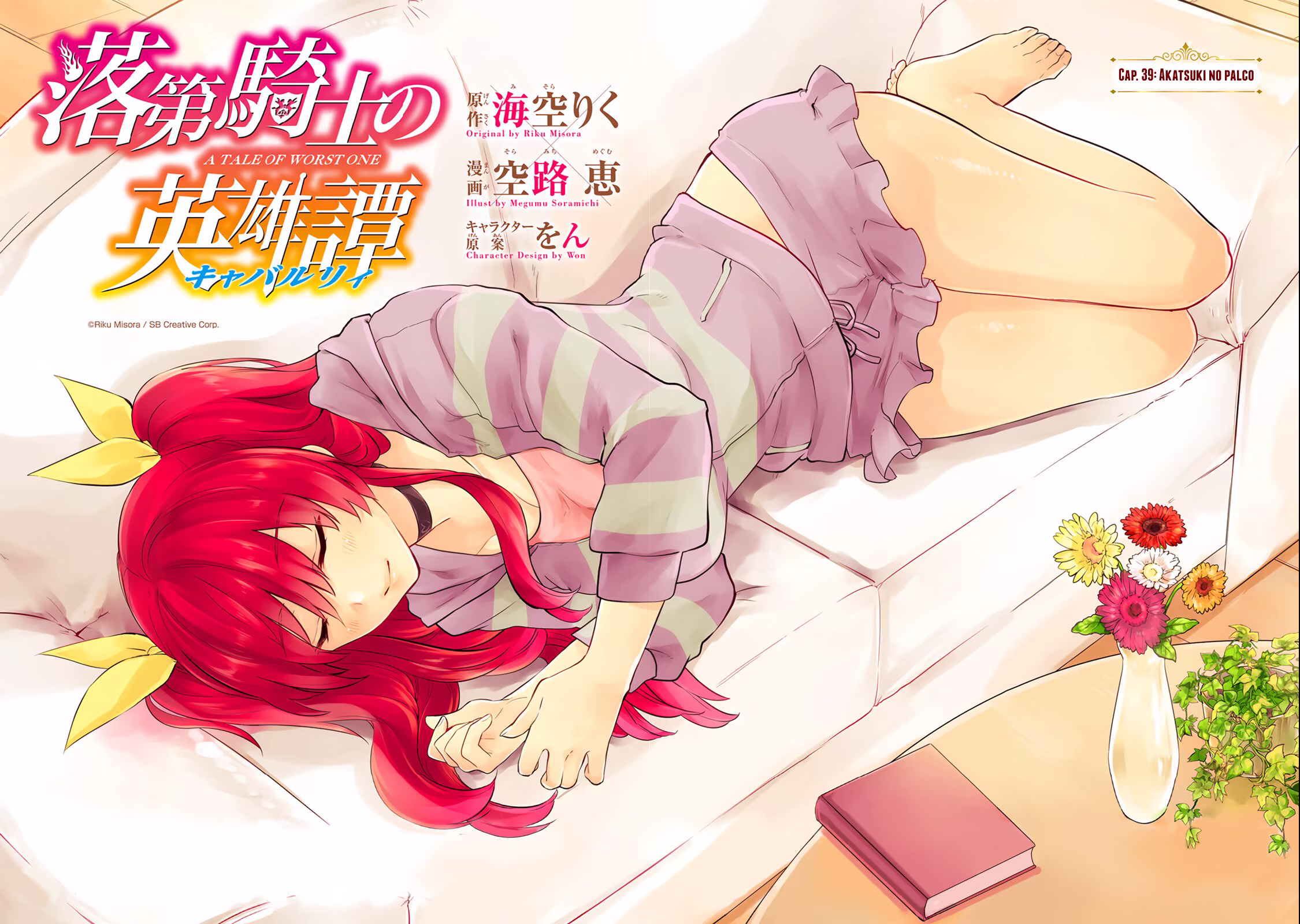Rakudai Kishi no Cavalry, capítulo 39, página 3