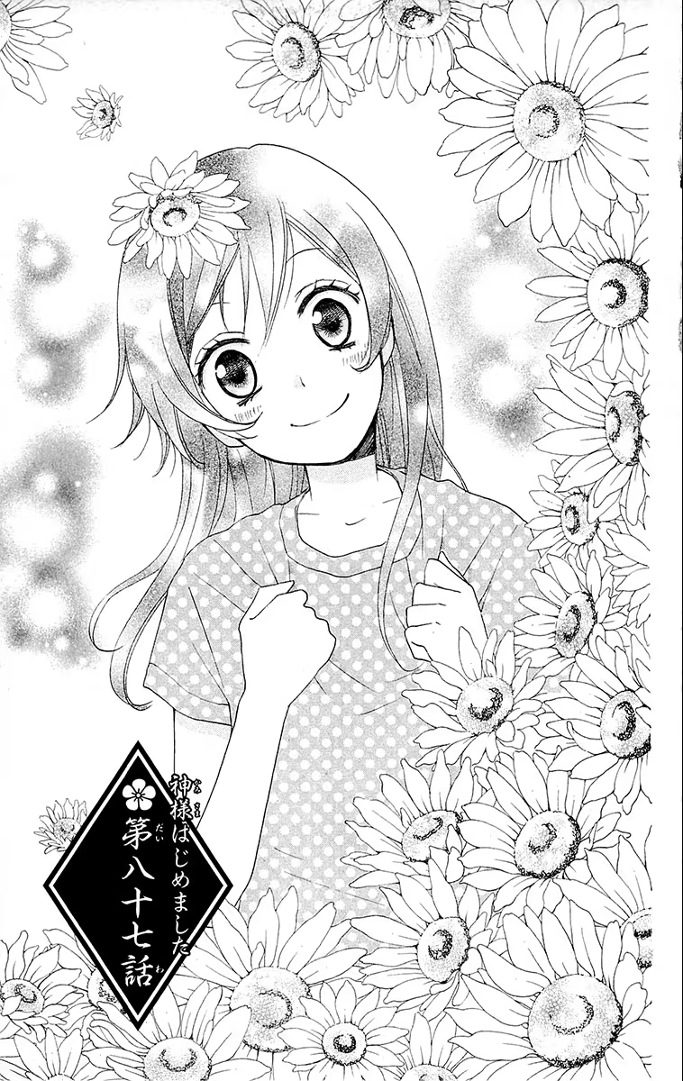 Kamisama Hajimemashita, capítulo 87, página 2