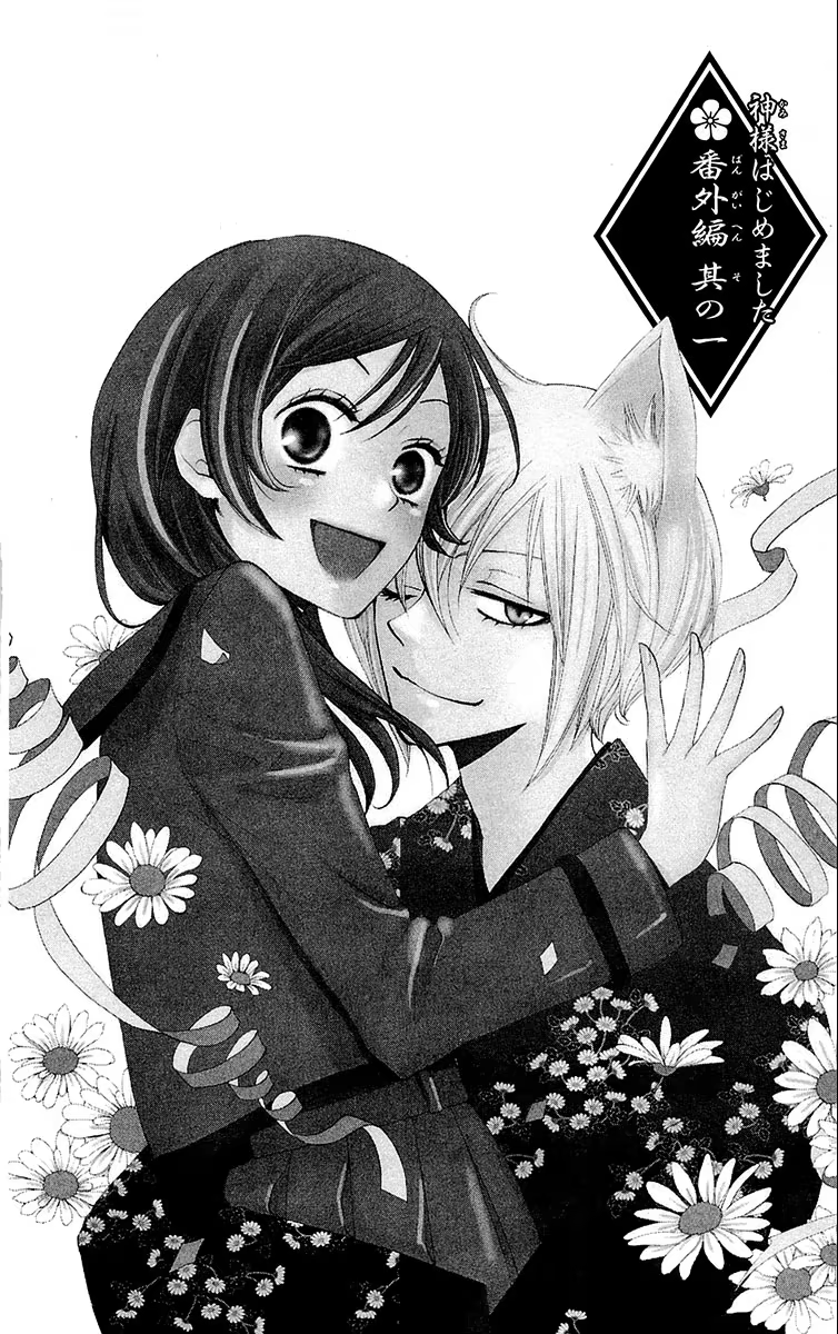 Kamisama Hajimemashita, capítulo 89.1, página 2