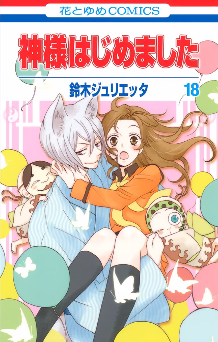 Kamisama Hajimemashita, capítulo 102, página 2
