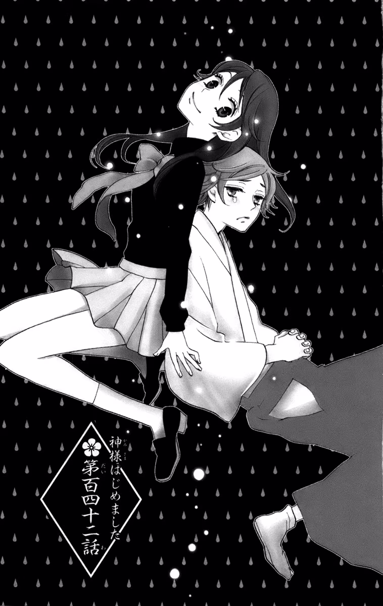 Kamisama Hajimemashita, capítulo 142, página 3