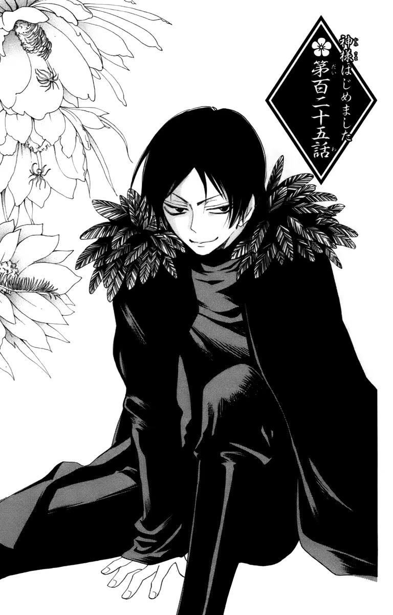 Kamisama Hajimemashita, capítulo 125, página 3