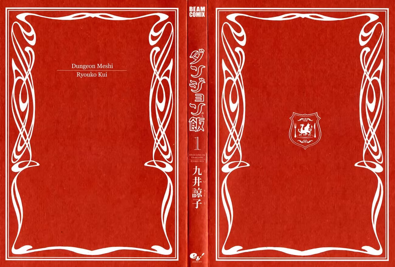 Dungeon Meshi, capítulo 1, página 3