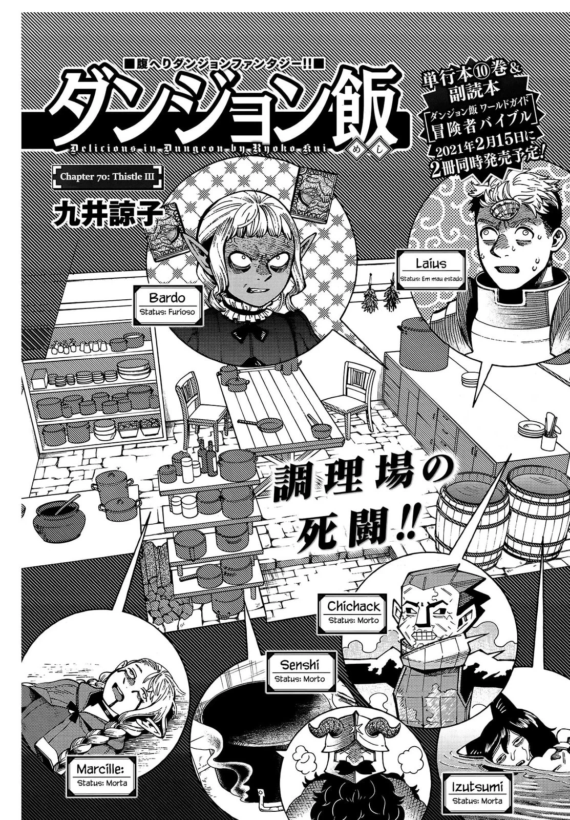 Dungeon Meshi, capítulo 70, página 3