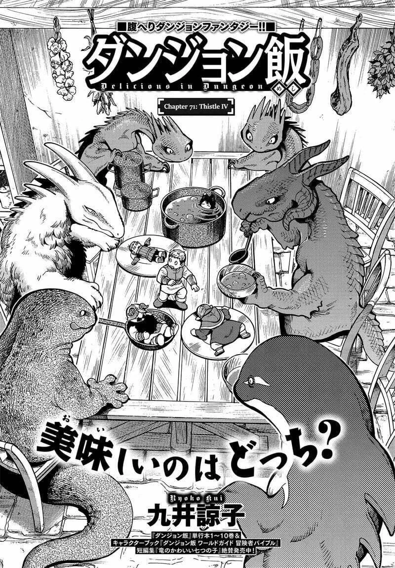 Dungeon Meshi, capítulo 71, página 3