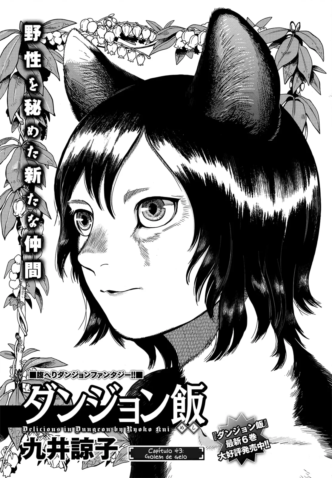 Dungeon Meshi, capítulo 43, página 3
