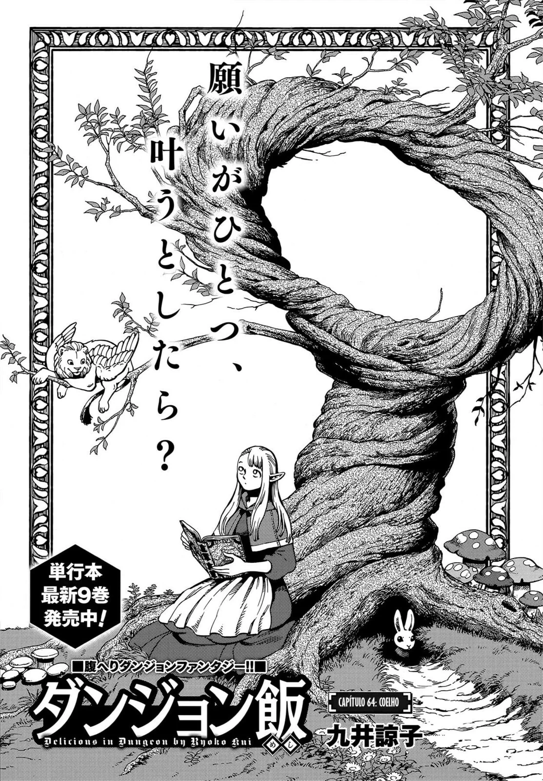 Dungeon Meshi, capítulo 64, página 4