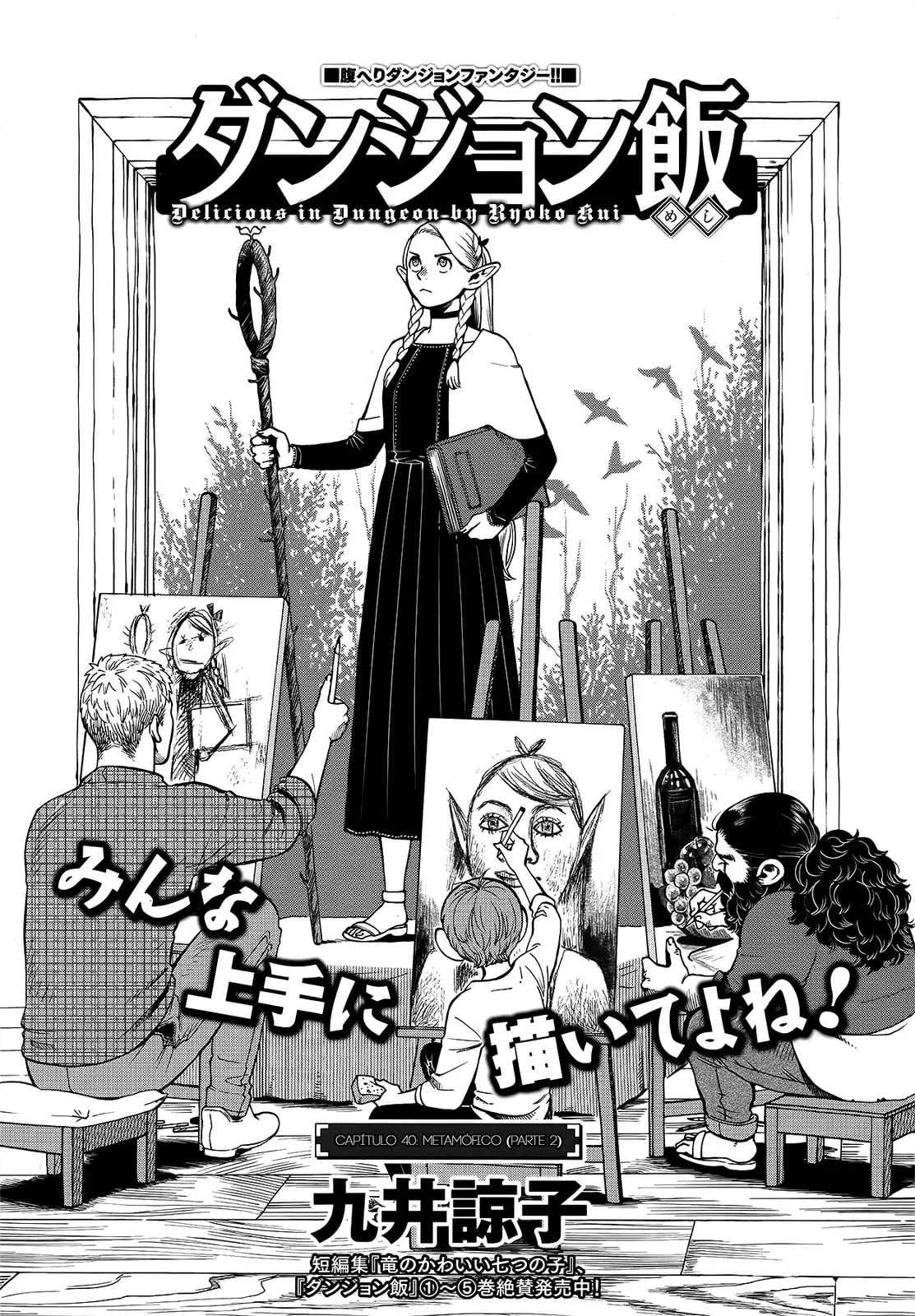 Dungeon Meshi, capítulo 40, página 3