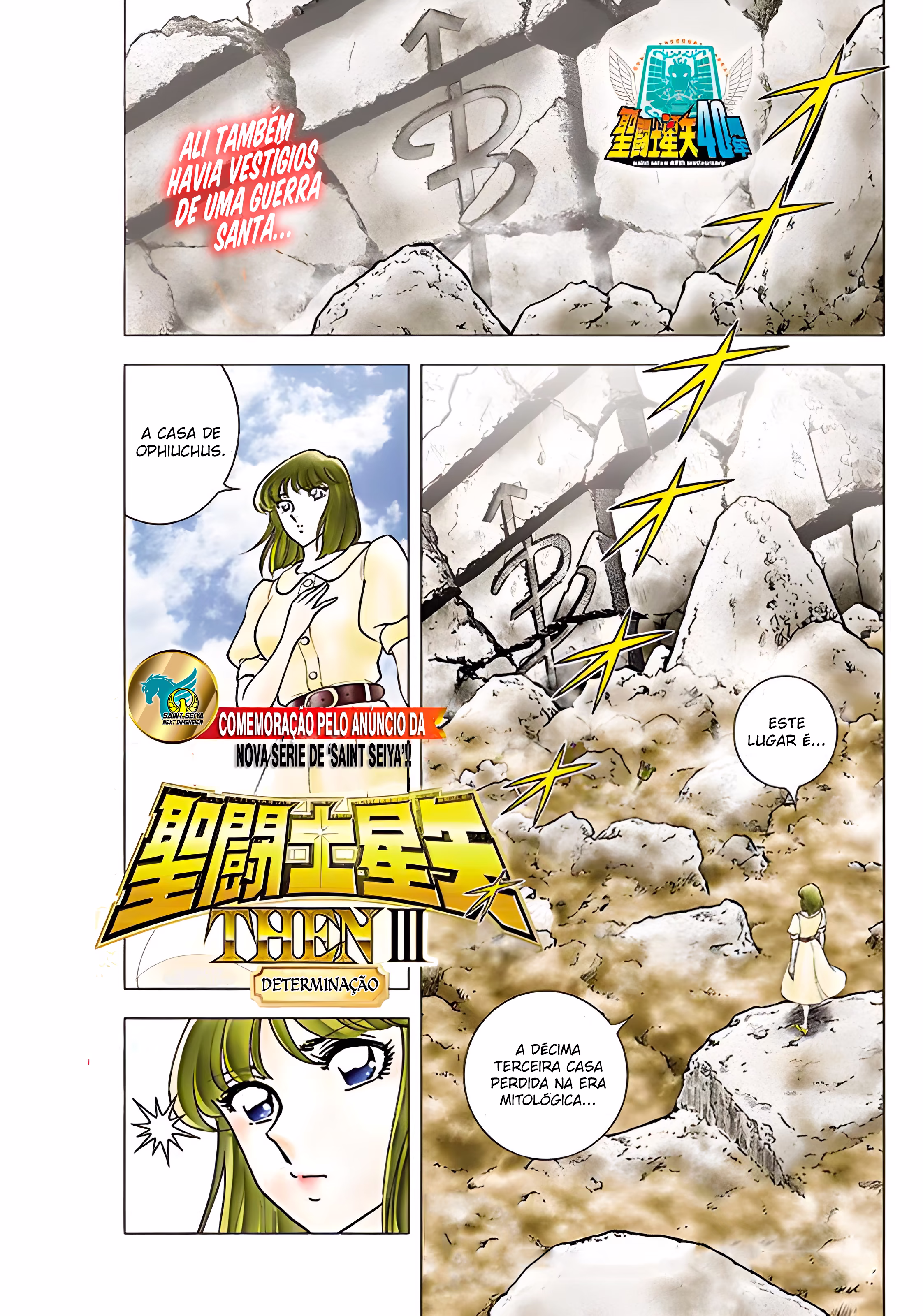 Saint Seiya THEN, capítulo 3, página 4