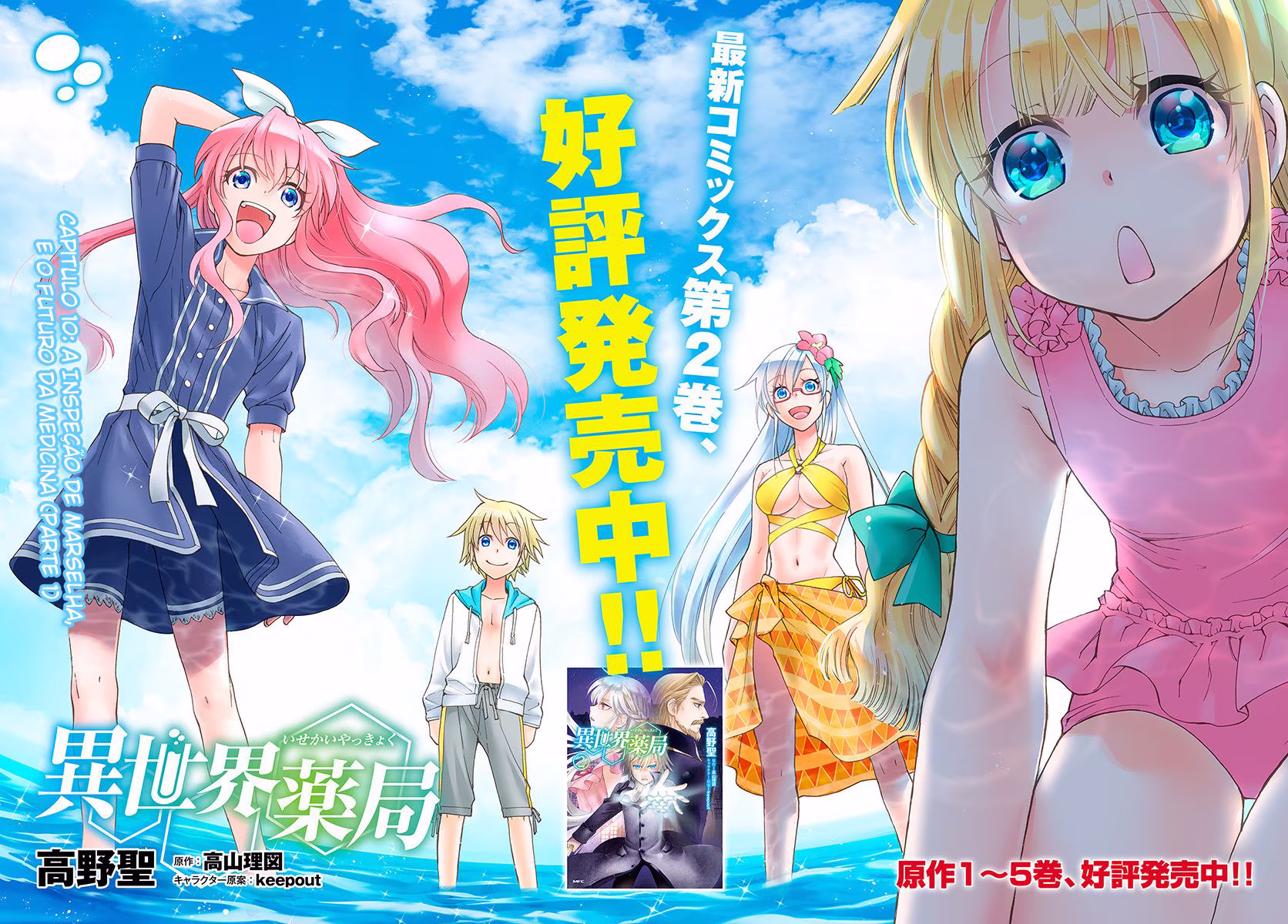 Isekai Yakkyoku, capítulo 10.1, página 4