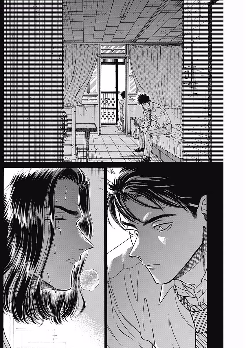 Kowloon Generic Romance, capítulo 88, página 4