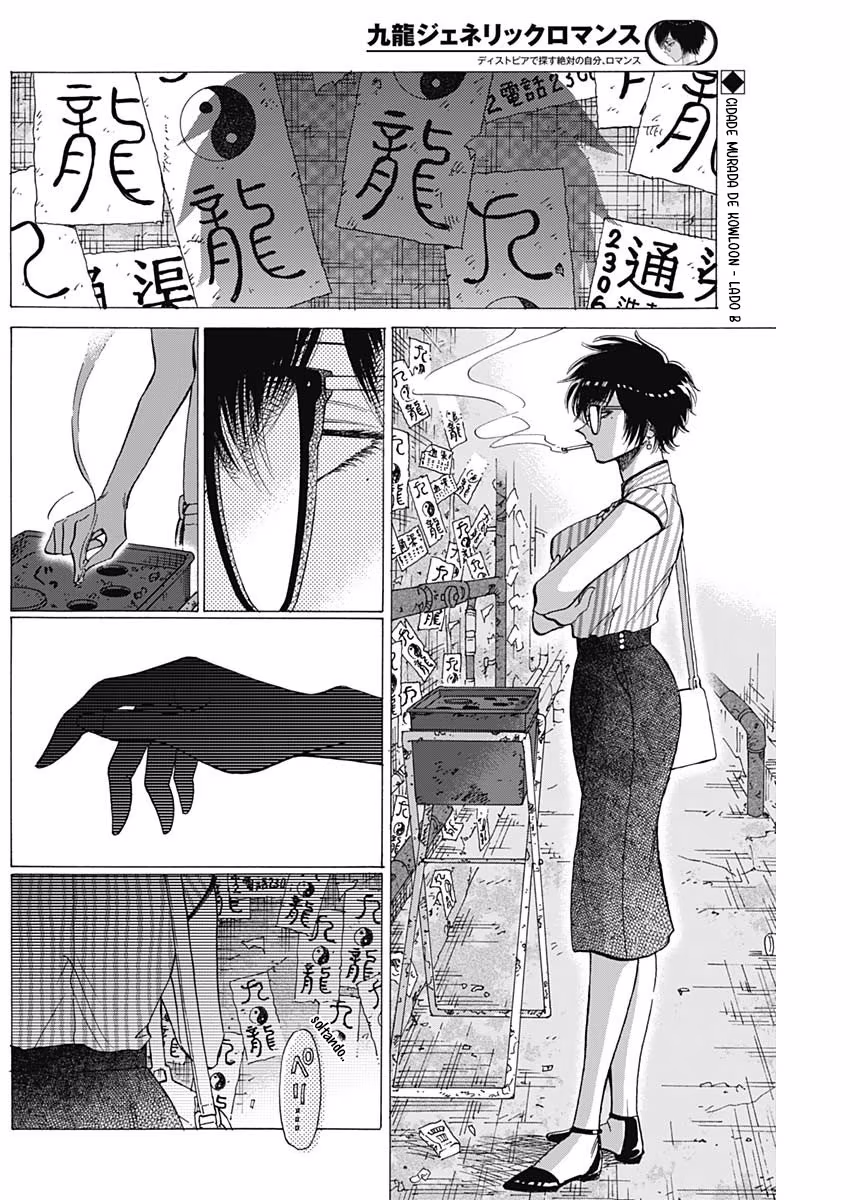 Kowloon Generic Romance, capítulo 63, página 2